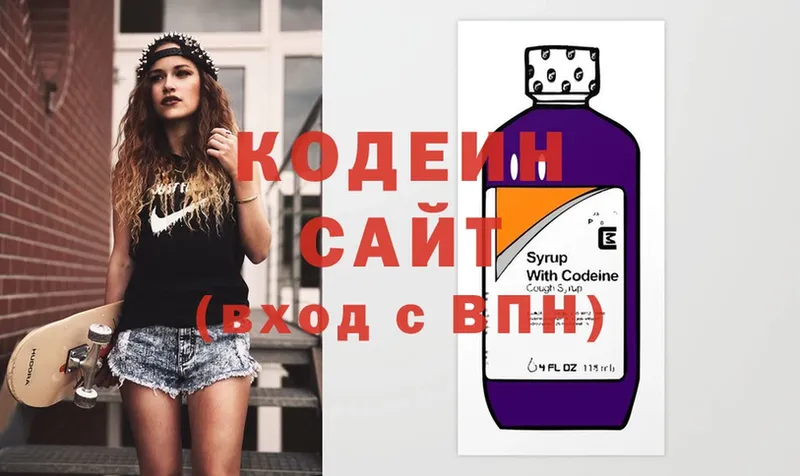 Кодеиновый сироп Lean напиток Lean (лин)  купить  сайты  дарк нет какой сайт  Струнино 